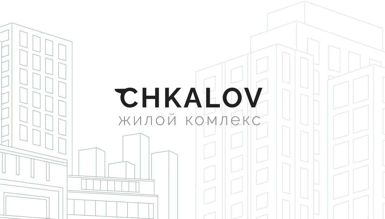 Жк чкалов шушары. ЖК Chkalov СПБ. ЖК Чкалов СПБ Шушары. Чкалов ЖК шушашыр. Логотип жилого комплекса.