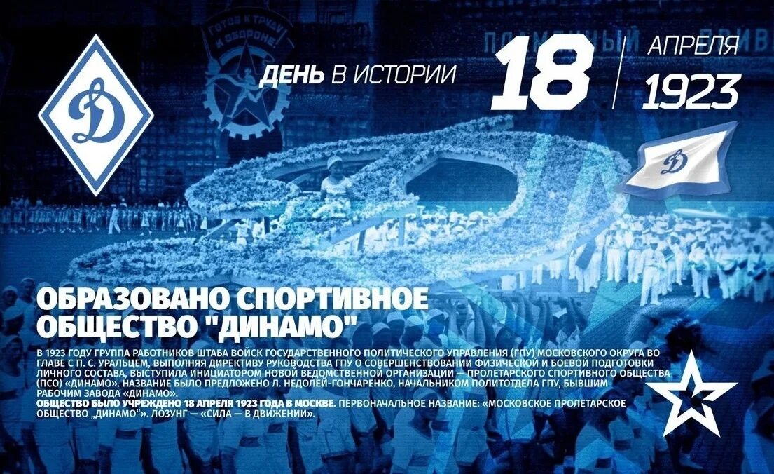 100 апрель