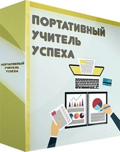 Карманный учитель. Обучающая палка. Телескопические пальцы. Оформление обложки справочника карманного. Школьная указка.