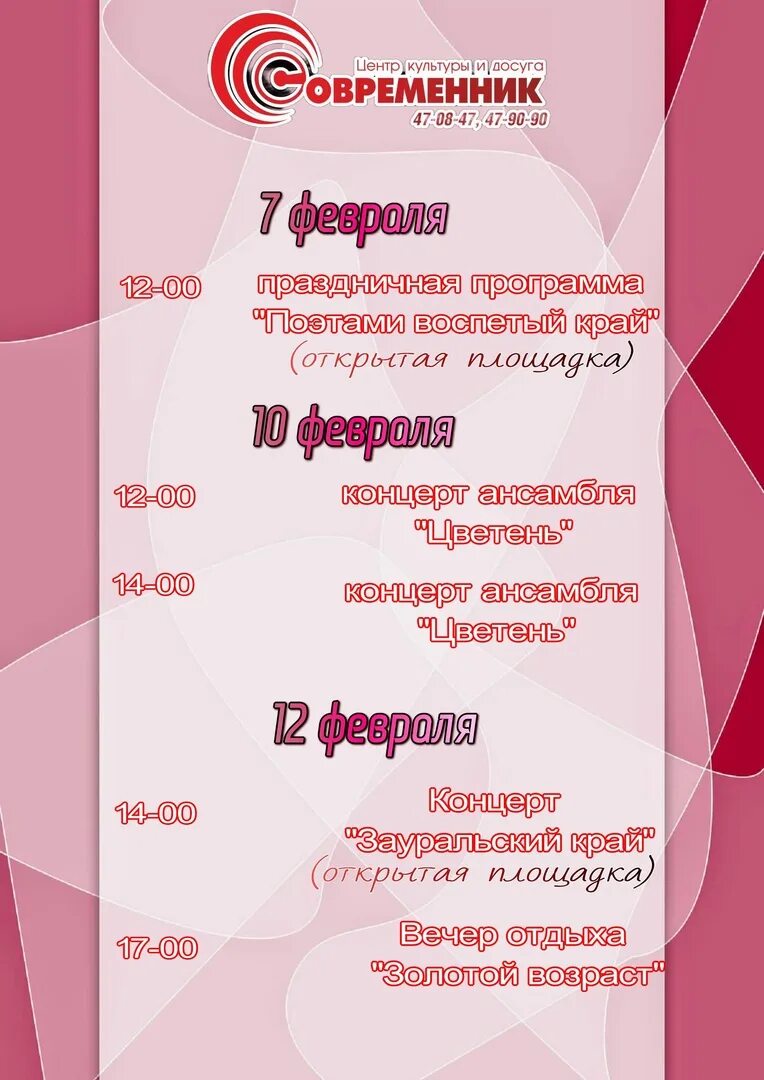 Современник афиша 2023. Современник афиша 2023. Современник афиша 2023. Современник афиша 2023. Современник афиша 2023.