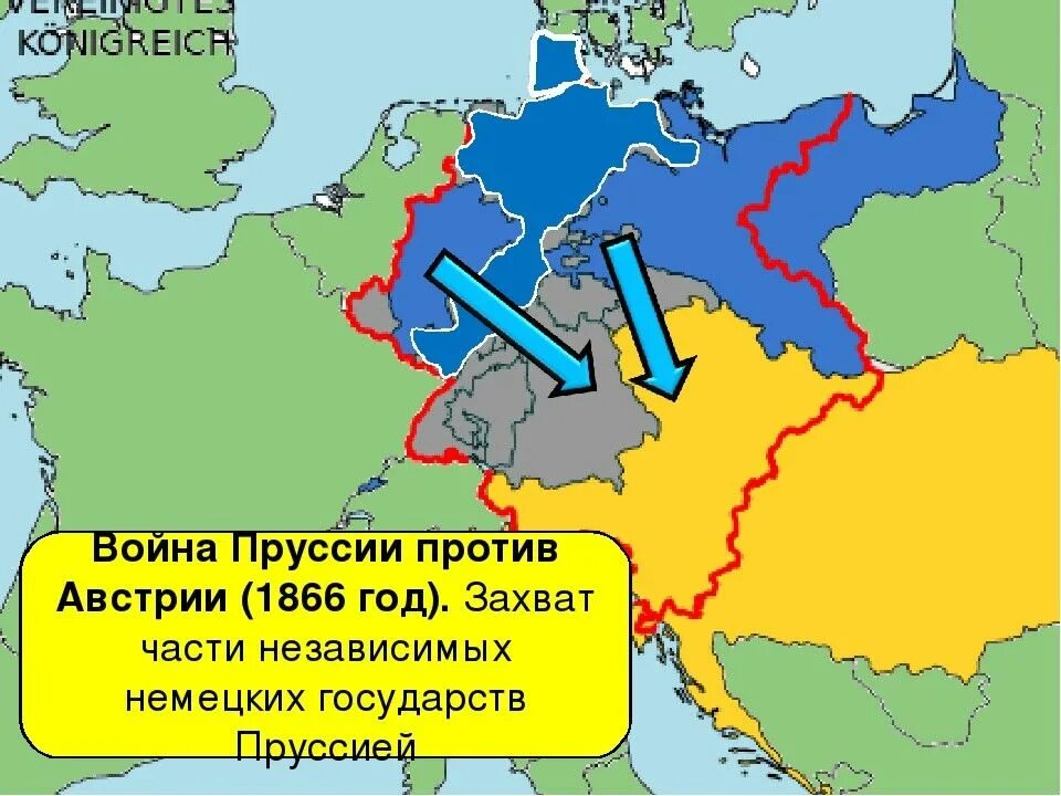 Итоги Австро прусской войны 1866. Почему пруссия россия