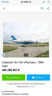 Отдашь ан