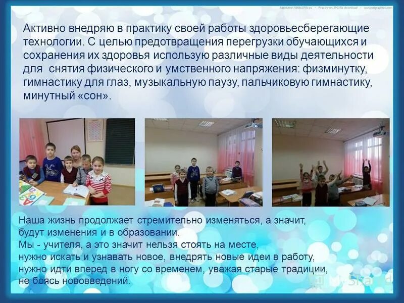 Создание условий для положительных эмоций. Создание условий для положительных эмоций. Создание условий для положительных эмоций. Формирование положительных эмоций на уроках. Методы развития эмоционального интеллекта у дошкольников.