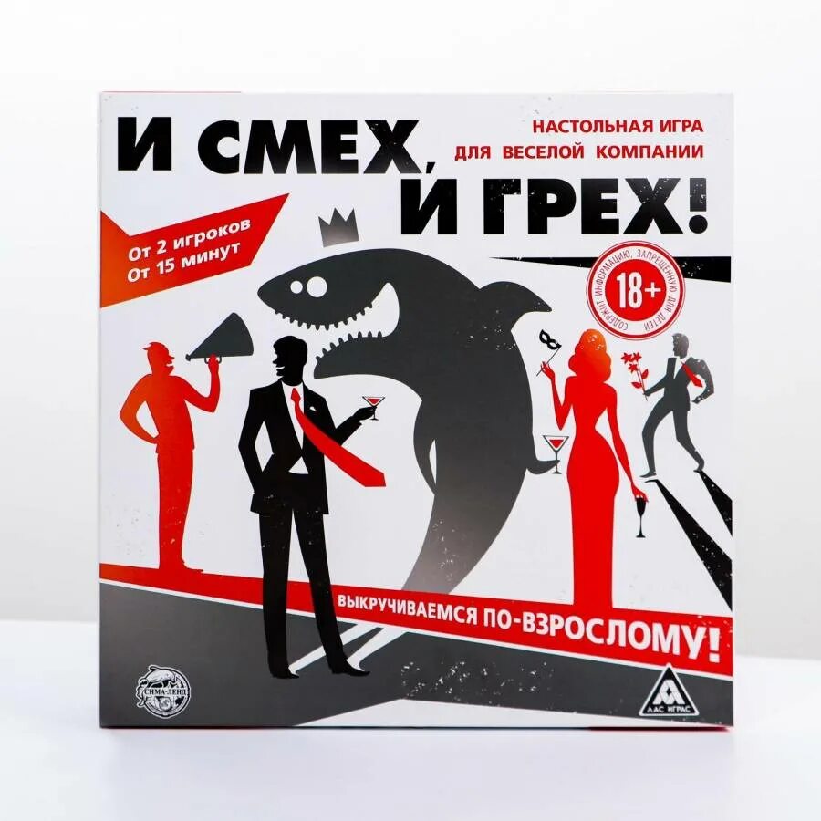 игры для веселой компании взрослых. настольная игра для компании «и смех, и грех» правила. и смех и грех игра настольная. игры для веселой компании взрослых. настольная игра для компании «и смех, и грех» правила.