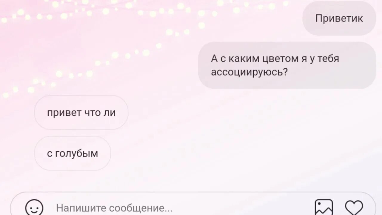 Тик ток с каким цветом ассоциируется. С каким цветом я у тебя ассоциируюсь. с каким цветом ты ассоциируешься. с каким цветом у тебя ассоциируется. с каким цветом я у тебя ассоциируюсь у тебя.