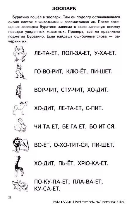 Научиться читать предложения