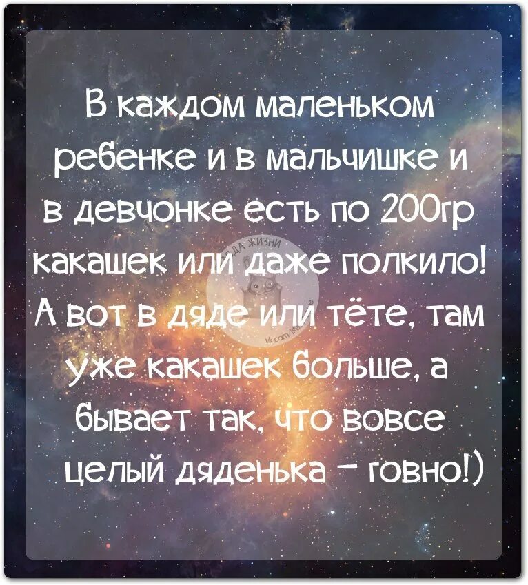 Каждую маленькую. В каждом маленьком ребенке а бывает целый дяденька говно. В каждом маленьком реьенке тект. В каждом маленьком ребенке и мальчишке. В каждом маленьком ребенке текст.