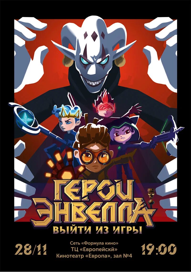 heroes of envell Мультфильмы, Фотографии призраков, Герои