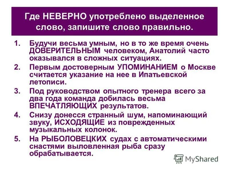Выделите неверное положение. Ударение в слове опломбировать как правильно. Ударный гласный документ. Выделите неверное положение. Неправильно выделен ударный гласный в слове монолог.
