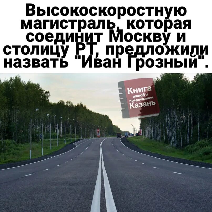 Автодор Казань. Работа в Казани Автодор.