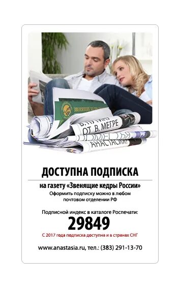 Подписка будет доступна в