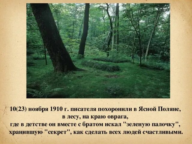 Чехов в овраге краткое содержание