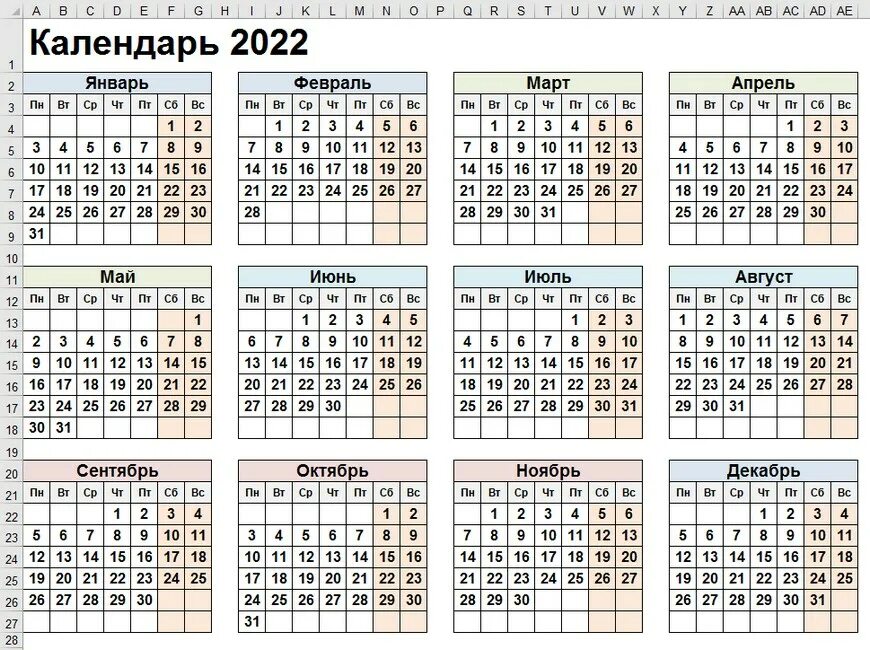 Календарь 2022 дни недели сбоку. Производственный календарь на 2022 год дни недели сбоку. Календарные сетки 2022 недели сбоку. Производственный календарь на 2022 год.