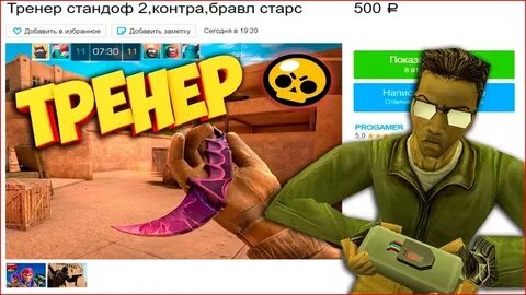 Standoff 2 brawl stars cs