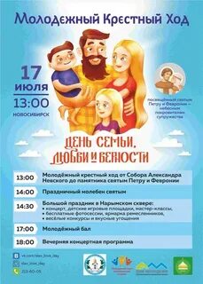 Афиша семей