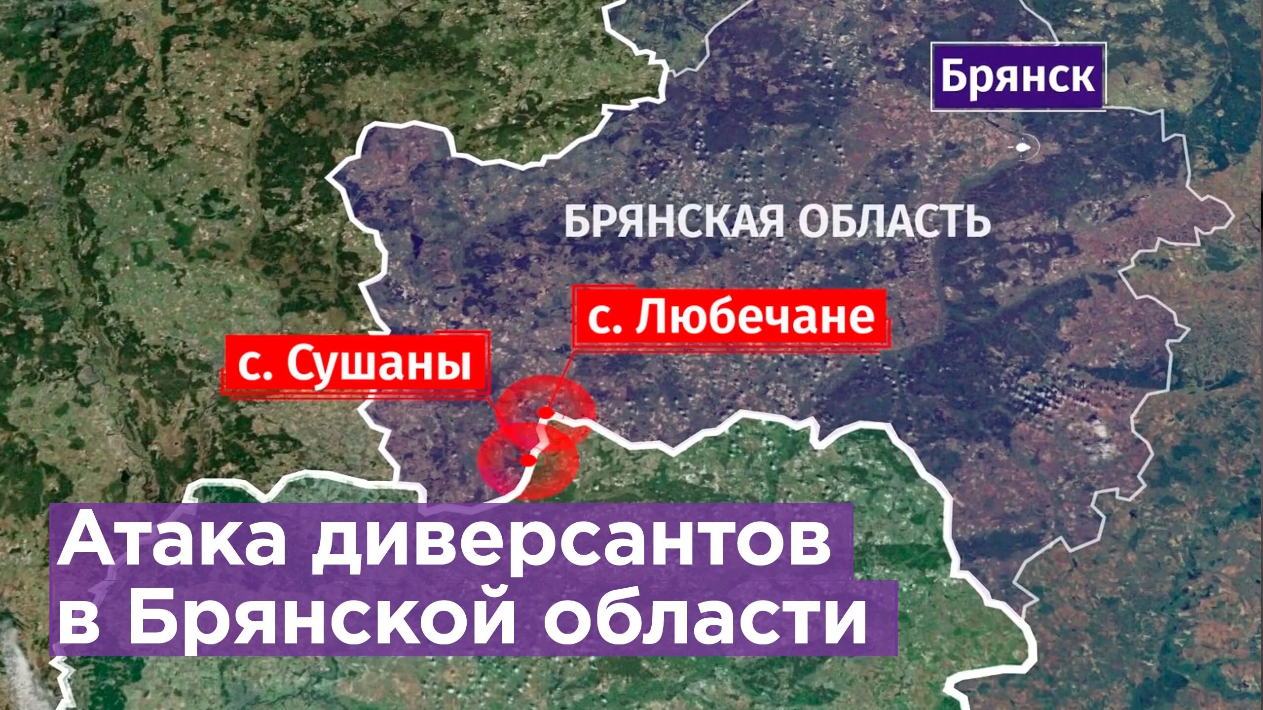 Брянская область граница с украиной км. Брянская область граничит с Украиной. Границы Брянской области. Брянская область граница с Украиной. Брянск граница.