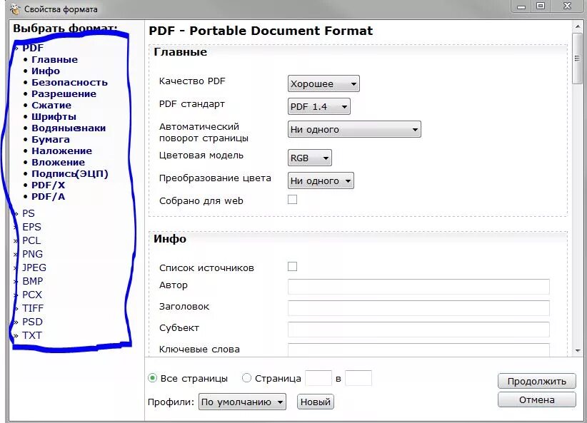 Документы из jpg в pdf. Перевести в Формат пдф. Как картинку преобразовать в пдф. Как Формат jpg перевести в pdf. Перевести картинку в пдф.