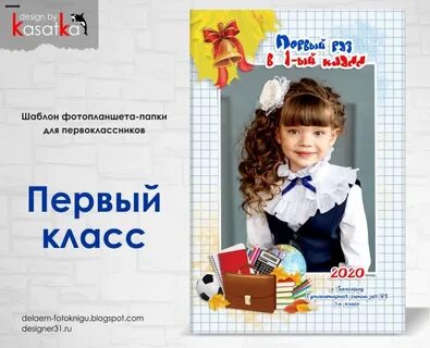 Начальные классы папка