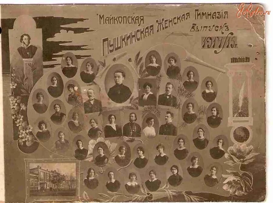 Века майкоп. Майкоп женская гимназия 1900 год. Гимназия 5 Майкоп. Старый Майкоп. Старые школы Майкопа.