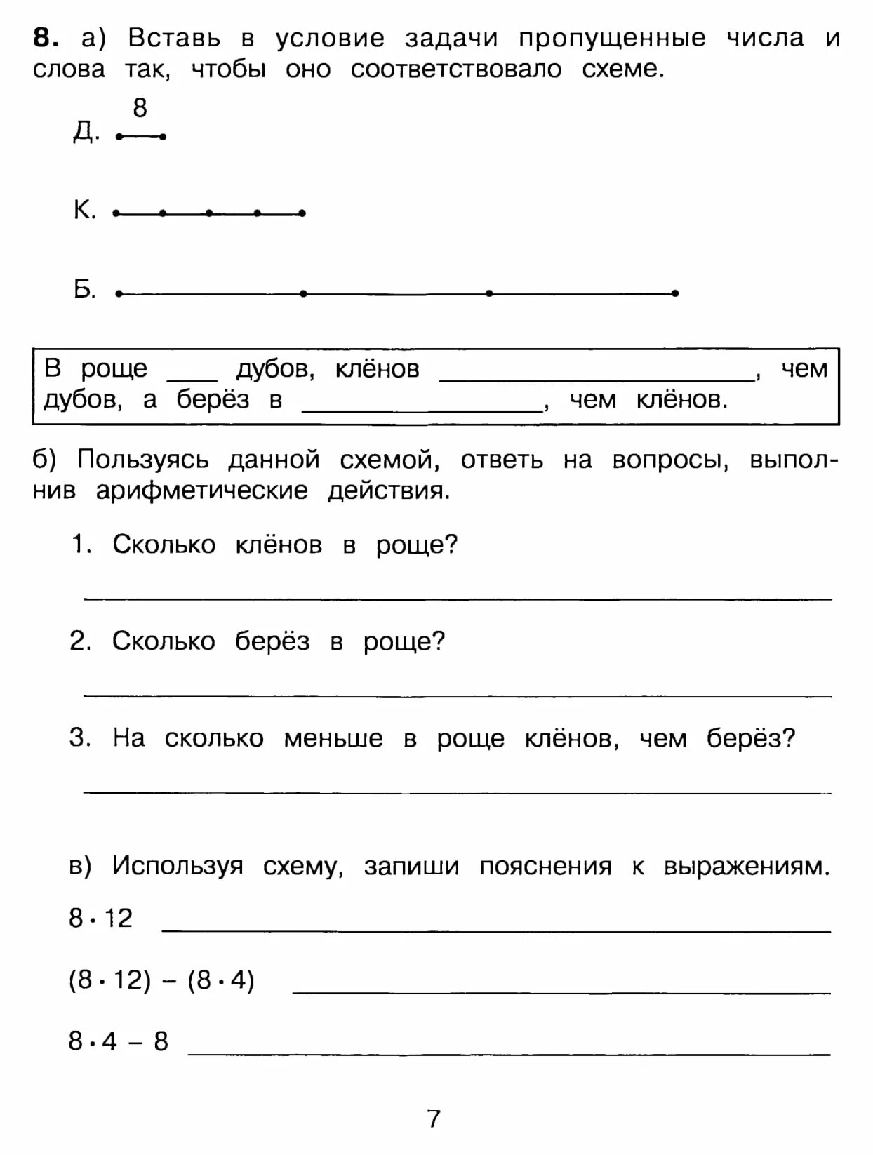 Истомина математика 3 учимся решать задачи. Истомина Учимся решать задачи тетрадь. Учимся решать задачи по математике 1 класс рабочая тетрадь. Рабочая тетрадь Учимся решать задачи 1 класс.