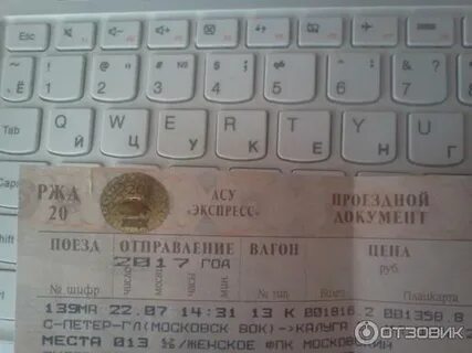 Билеты на поезд брянск тверь