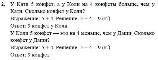 Задачи расчеты. Задача расчет по математике. Проект по математике 3 класс задачи расчеты. Проект по математике 3 класс задачи. Математика 3 класс стр 37 5