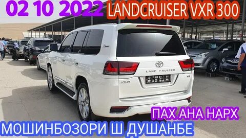 Сомон тч душанбе тойота прадо