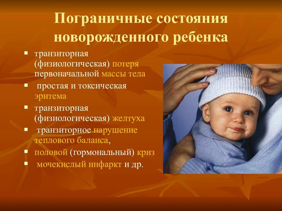 Изменения в состоянии детей