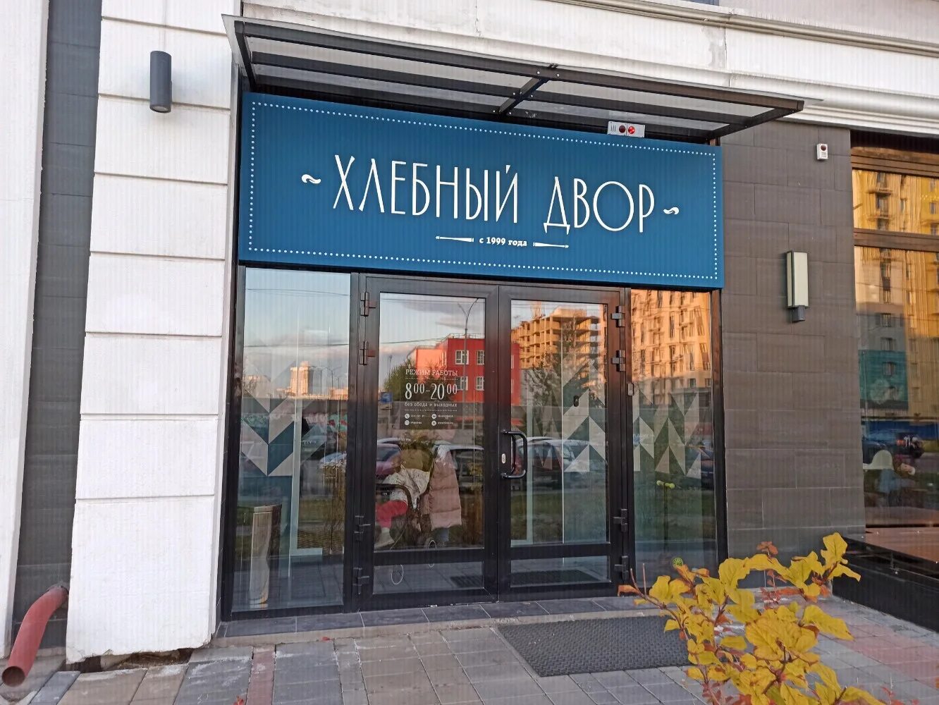 Kraffin bakery ул каменный мост 6 фото Фото: Любимая пекарня, пекарня, площадь Геологов, 1, Апатиты Яндекс Карты