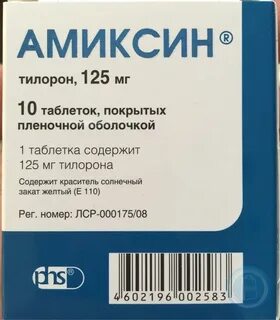 Тилорон сз инструкция по применению отзывы