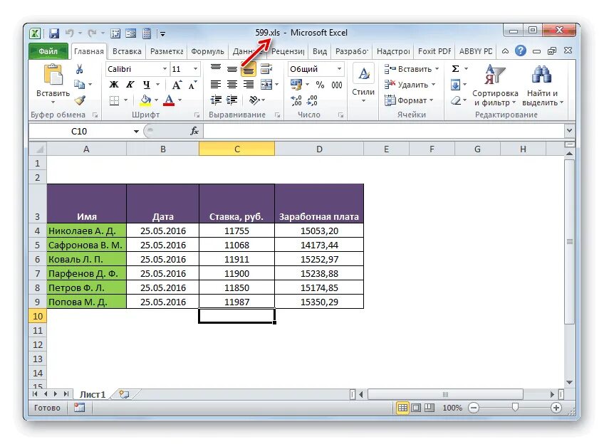 Версии excel. Xls файл. Формат xls что это такое. Файлы в формате xlsx.