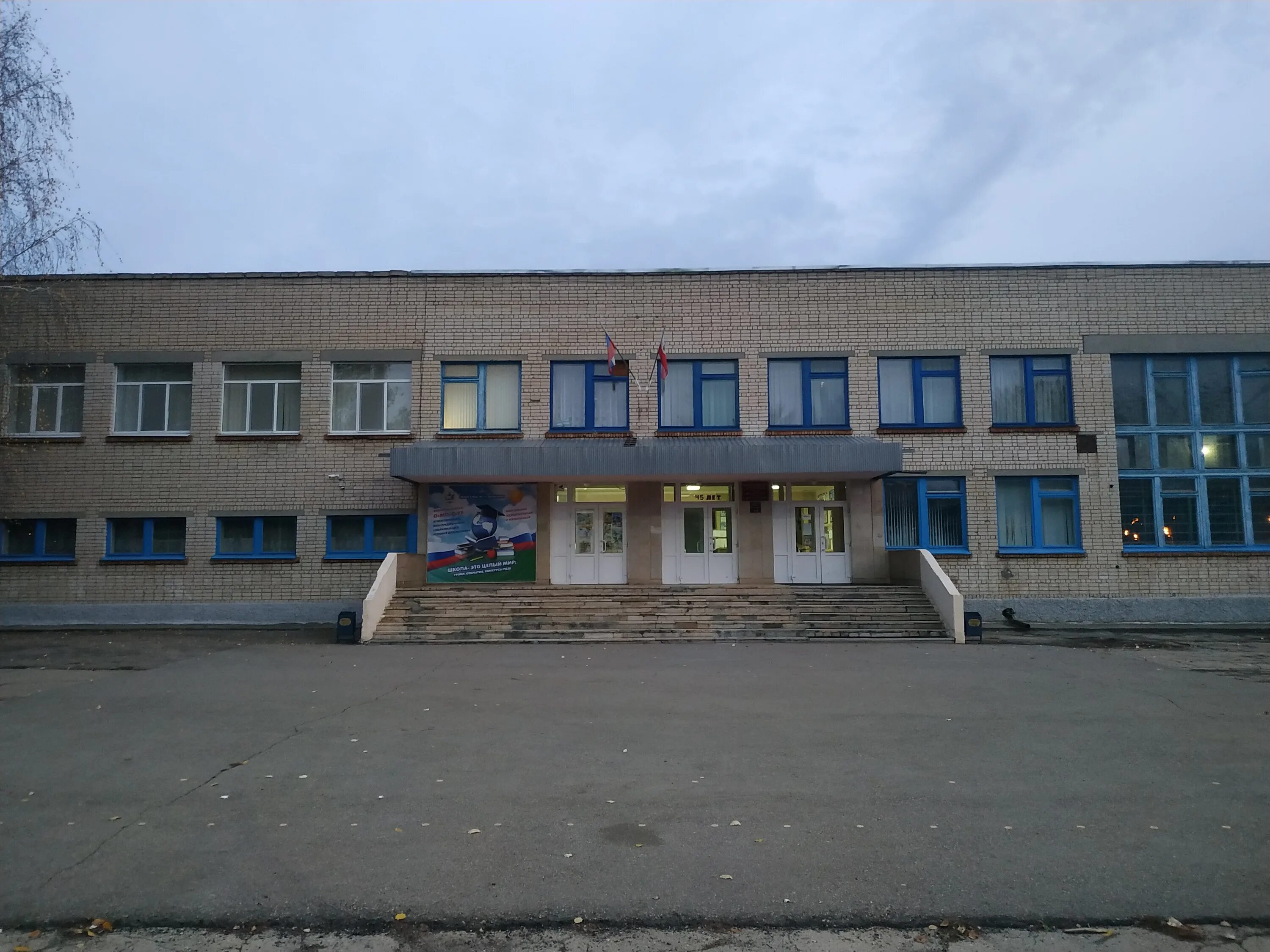 школа 7 балаково. г. школа 4 балаково. 11 школа города балаково. балаково саратовская область школы.