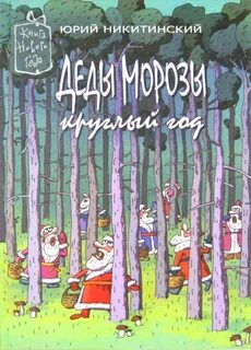 В моем сердце круглый год вечная зима