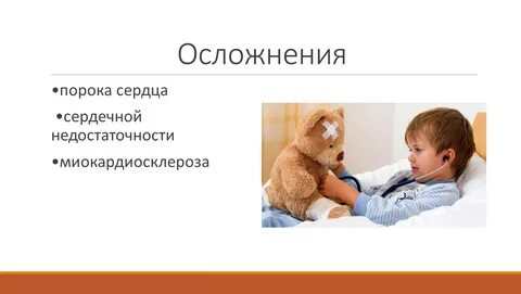 Осложнения пороков