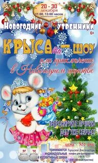 Название утренника