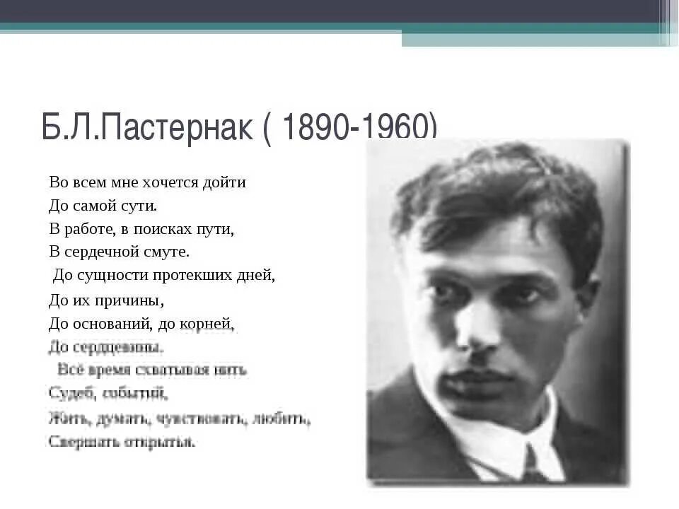 Мне хочется стать кем. Мне хочется стать кем