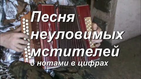 Неуловимый песни 2023