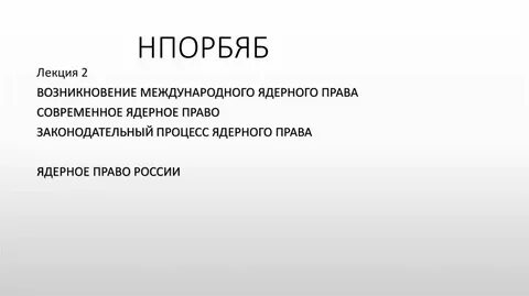 Международное право ученые