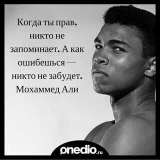 Мухаммед цитаты