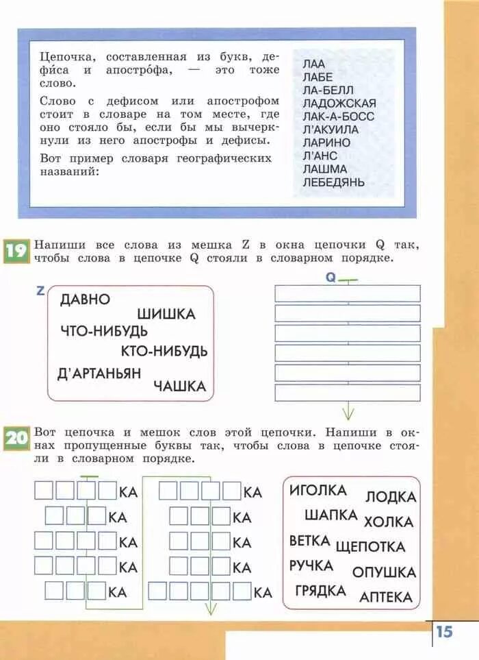 Информатика 3 4 класс рудченко учебник. Информатика 3 4 класс рудченко учебник