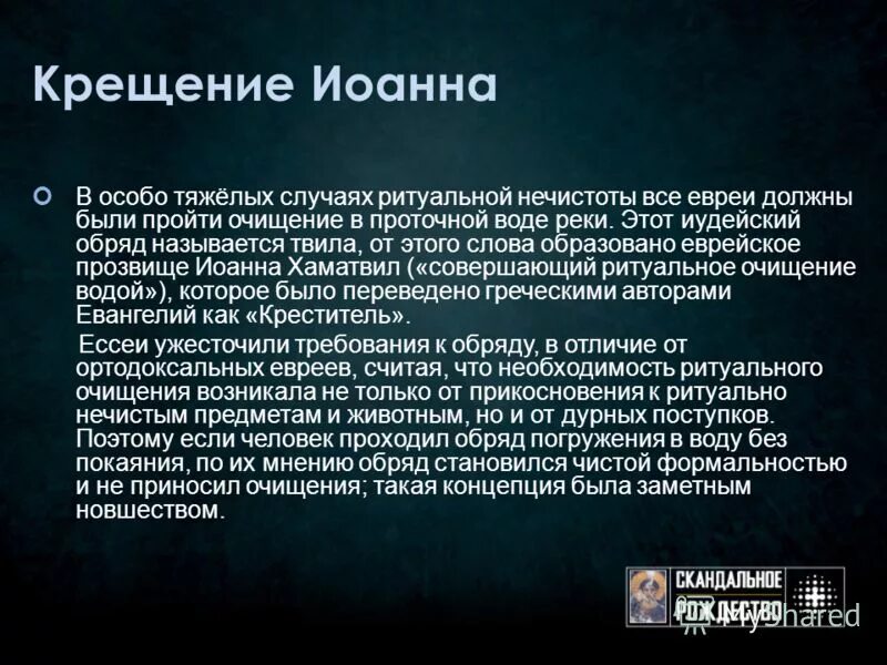 определение слова обряд. похоронное агентство логотип. религиозные ритуалы христианства. обряды и ритуалы. религиозные обряды буддистов.