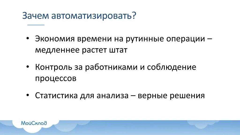 Почему медленно говорю. Рутинные операции. Рутинные процессы и операции. Автоматизация рутинных задач. Медленно растущие и предпринимательство это.