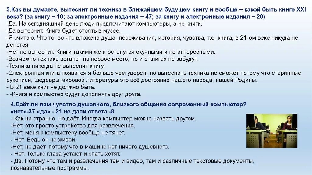 Нужна ли книга современным подросткам. Для чего нужна книга человеку. Лучшие книги 20 века. Топ книг 21 века. 100 лучших книг 21 века.