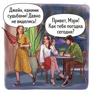 Человек любит поговорить