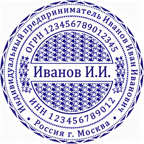 Печати и штампы хранение. Печать ИП вектор. Печать сложная в векторе. Образец печати качества. +Печать оригинальные ИП образец.