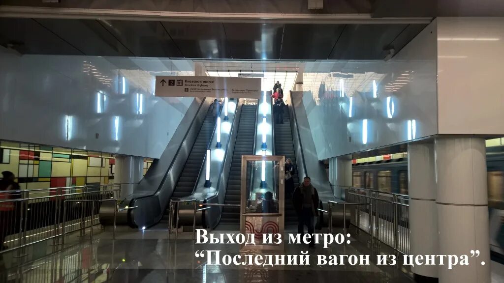 Последний выход из центра. Последний выход из центра. Последний выход из центра. Первый вагон из центра планерная. 1 боткинский проезд 7 стр 1 благосфера.