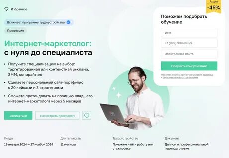Лучшие курсы "Интернет маркетинг" в 2024 год Двигай вверх Дзен