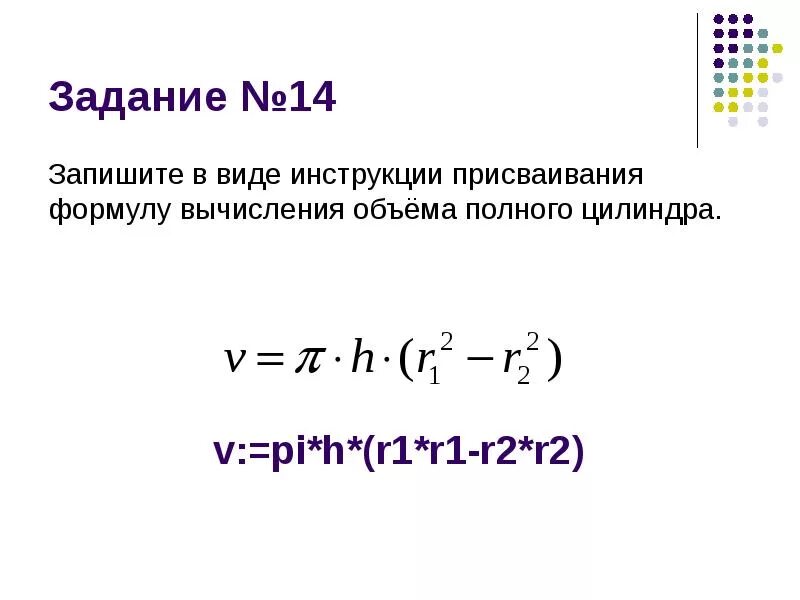 Работа и мощность электрического тока формулы и определения. Напишите формулу для вычисления. Формула средней арифметической. Напишите формулу для вычисления. Формула расчета площади многоугольника.