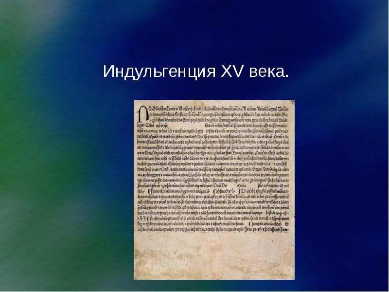 Индульгенция 16 век. Индульгенция грамота об отпущении грехов. Торговля индульгенциями. Индульгенция век. Индульгенция в средние века.