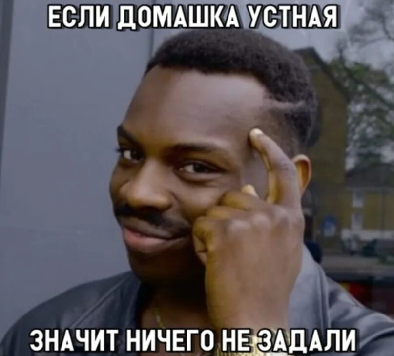 Когда не можешь дозвониться. Мем ты не сможешь если. Позвони мне мемы. Мем когда позвонили не мне.